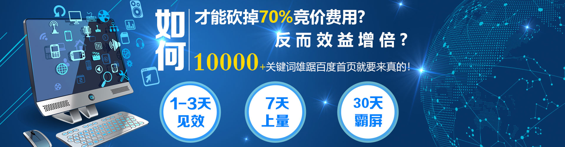 石阡百度竞价推广